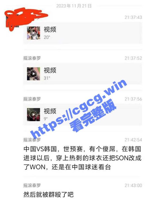 世界杯预选赛 中国VS韩国 0 : 3  狗汉奸穿孙兴慜球衣挑衅被群殴！刚说国足有盼头结果还是一坨屎！-51吃瓜网