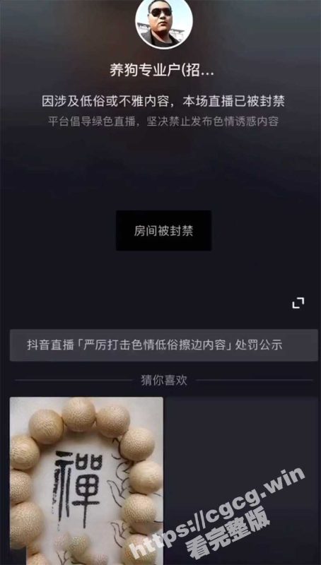 带你们看看顶级美女的会员专享！抖音骚鸡用小号直播直接封禁 直播间福利录屏！-51吃瓜网
