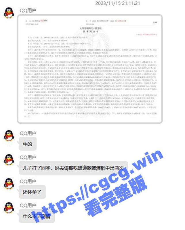 儿子打了同学 妈妈请客吃饭道歉被灌醉中出两次后怀孕生子  TM什么本子剧情-51吃瓜网