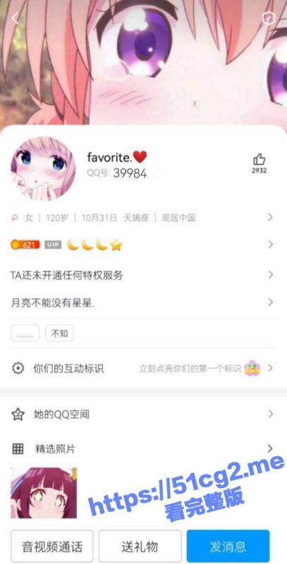 独家曝光丽江市华平县溶江镇龙头村 林珠珠 00后小母狗 极致发骚自慰 揉捏大奶！-51吃瓜网