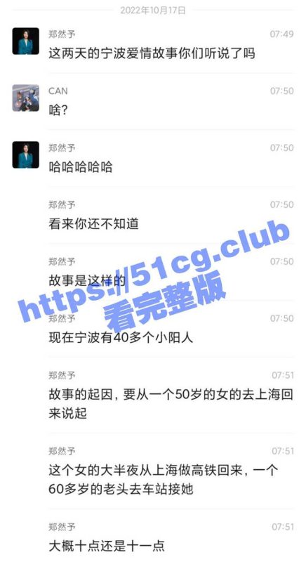 宁波爱情故事！50岁阿姨共接待60多位农民工！40名确诊，全城已静默！-51吃瓜网