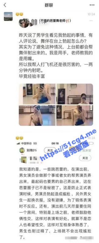 芭蕾舞男舞伴真嘟假嘟？芭蕾舞演出前都会帮男舞伴解决一次防止勃起尴尬-51吃瓜网