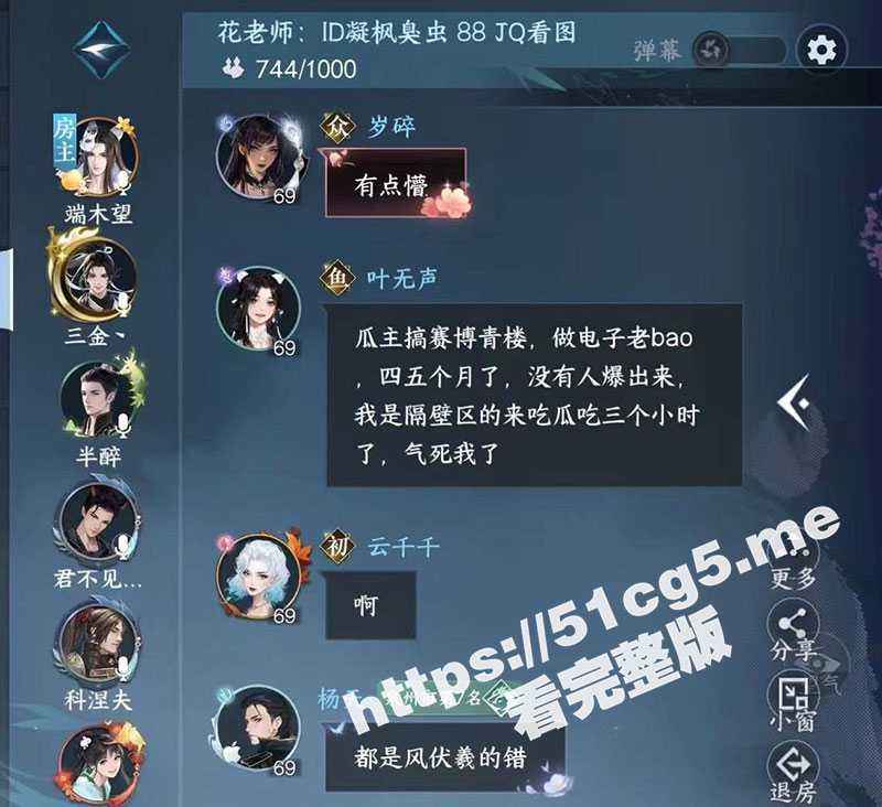 逆水寒被曝淫窝大瓜！烟雨江南 赛博青楼 ！ 瓜友还不快认真学习起来？约炮不会，打游戏进群总会吧！-51吃瓜网