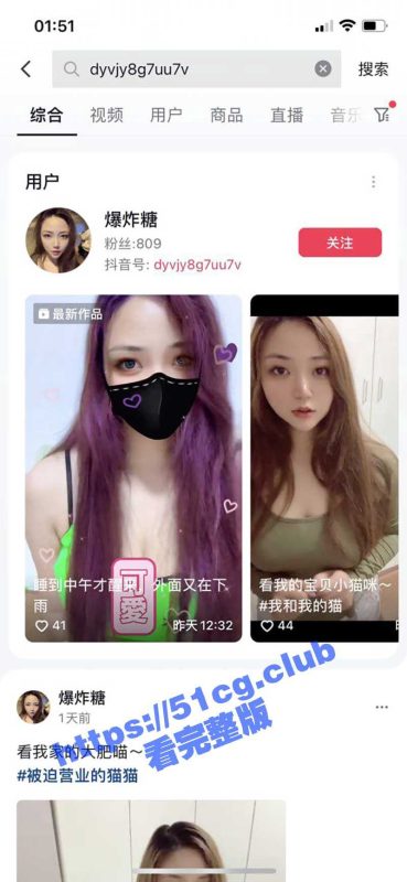 抖音 爆炸糖 巨乳美女在外网发私密照片约炮被认出 性爱视频流出-51吃瓜网