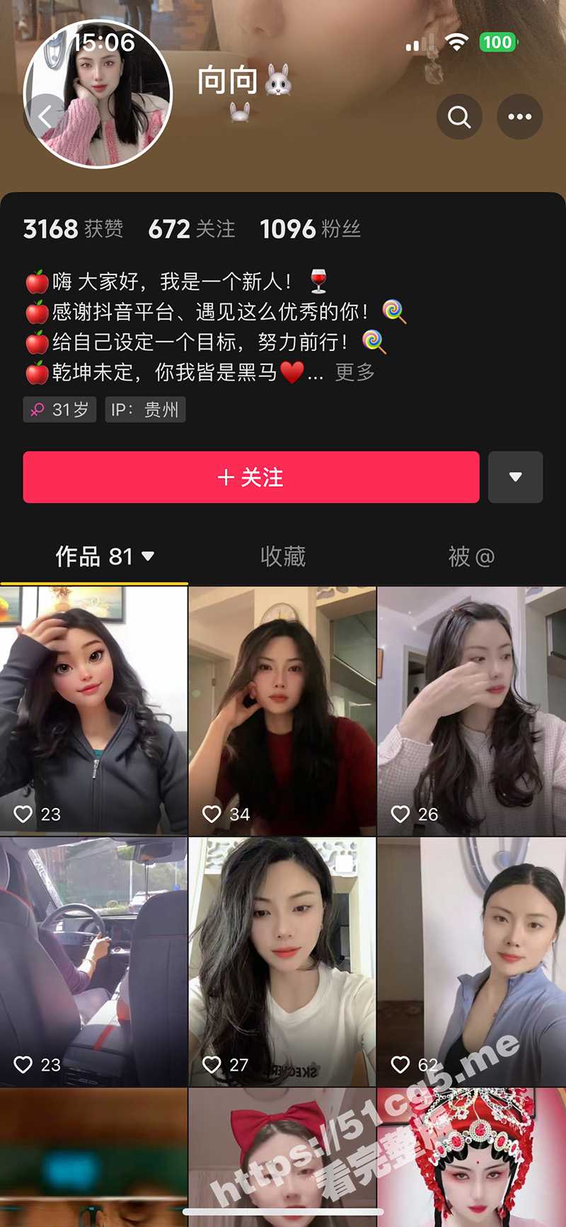 抖音 宁向 向向 纱裙珍珠内裤勒逼露毛 弯腰露奶头 无罩露背 付费资源11部合集 - 51吃瓜网-51吃瓜网