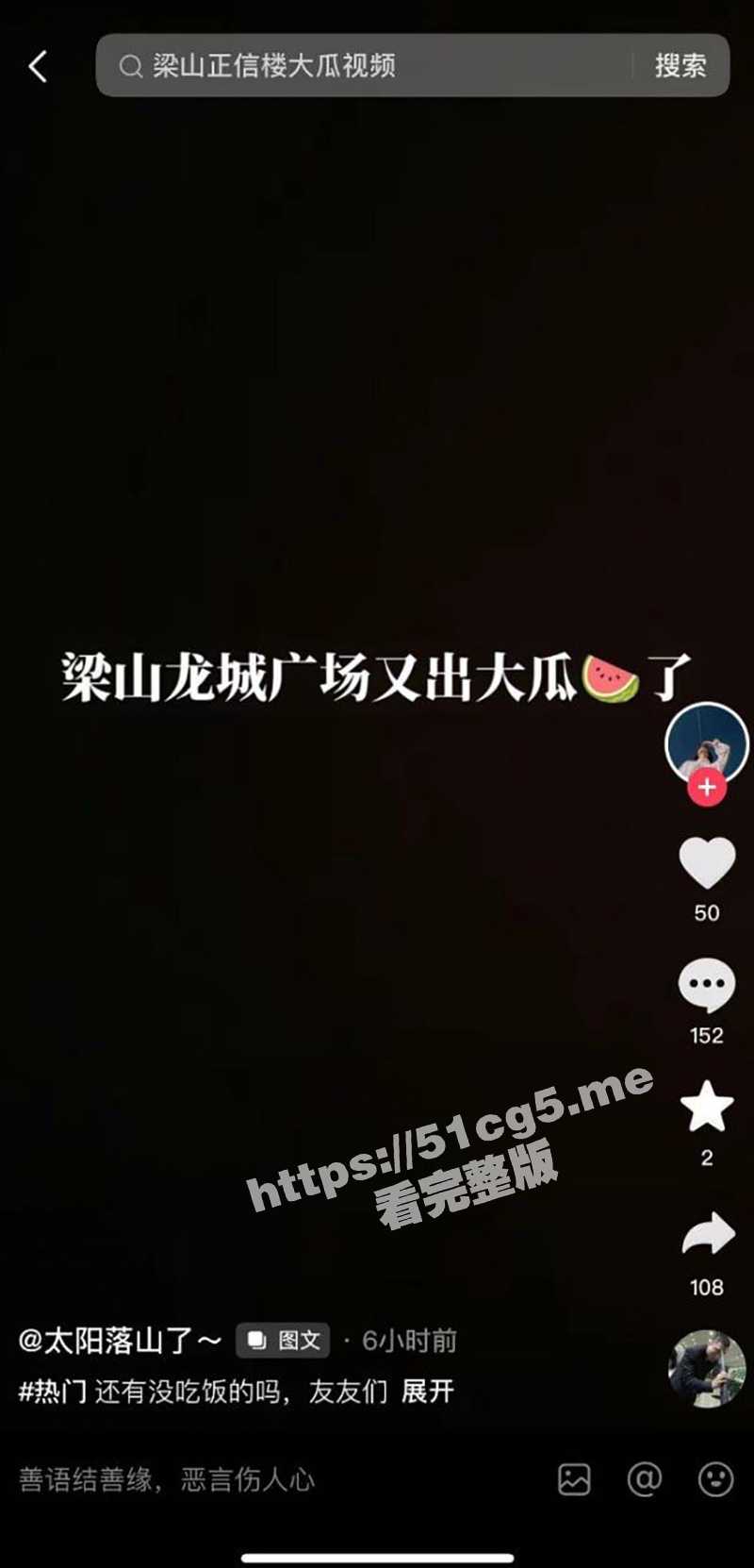 梁山龙城广场古茗里大瓜！大庭广众之下店内口爆 完后又跑到车里车震 就不能开个房吗 多影响市容！ - 51吃瓜网-51吃瓜网