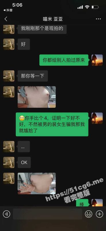 网调微坦小母狗！虽然不是处但是没被男人操过 小逼微微一模就流淫水 实在太嫩了！-51吃瓜网