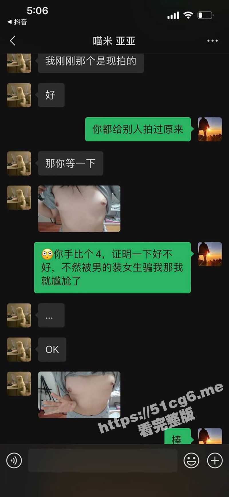 网调微坦小母狗！虽然不是处但是没被男人操过 小逼微微一模就流淫水 实在太嫩了！ - 51吃瓜网-51吃瓜网