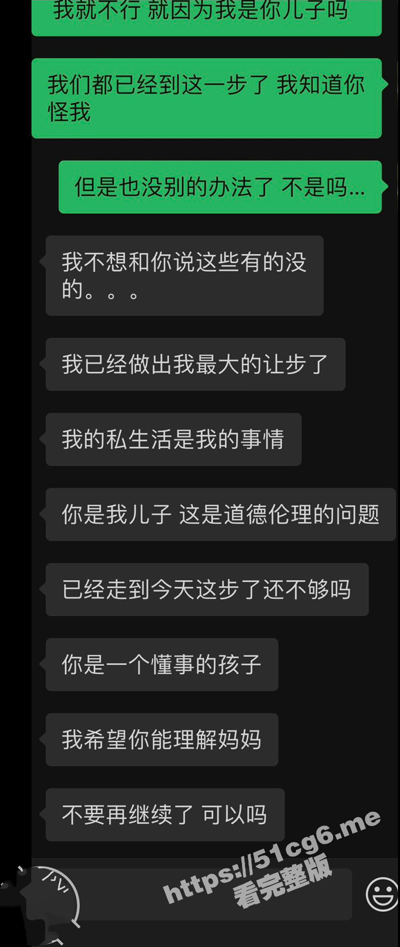 海角社区屌丝情节母子乱伦圣母淫妇！儿子发现老妈出轨 放假回家上老妈 老妈骂我是畜生！ - 51吃瓜网-51吃瓜网