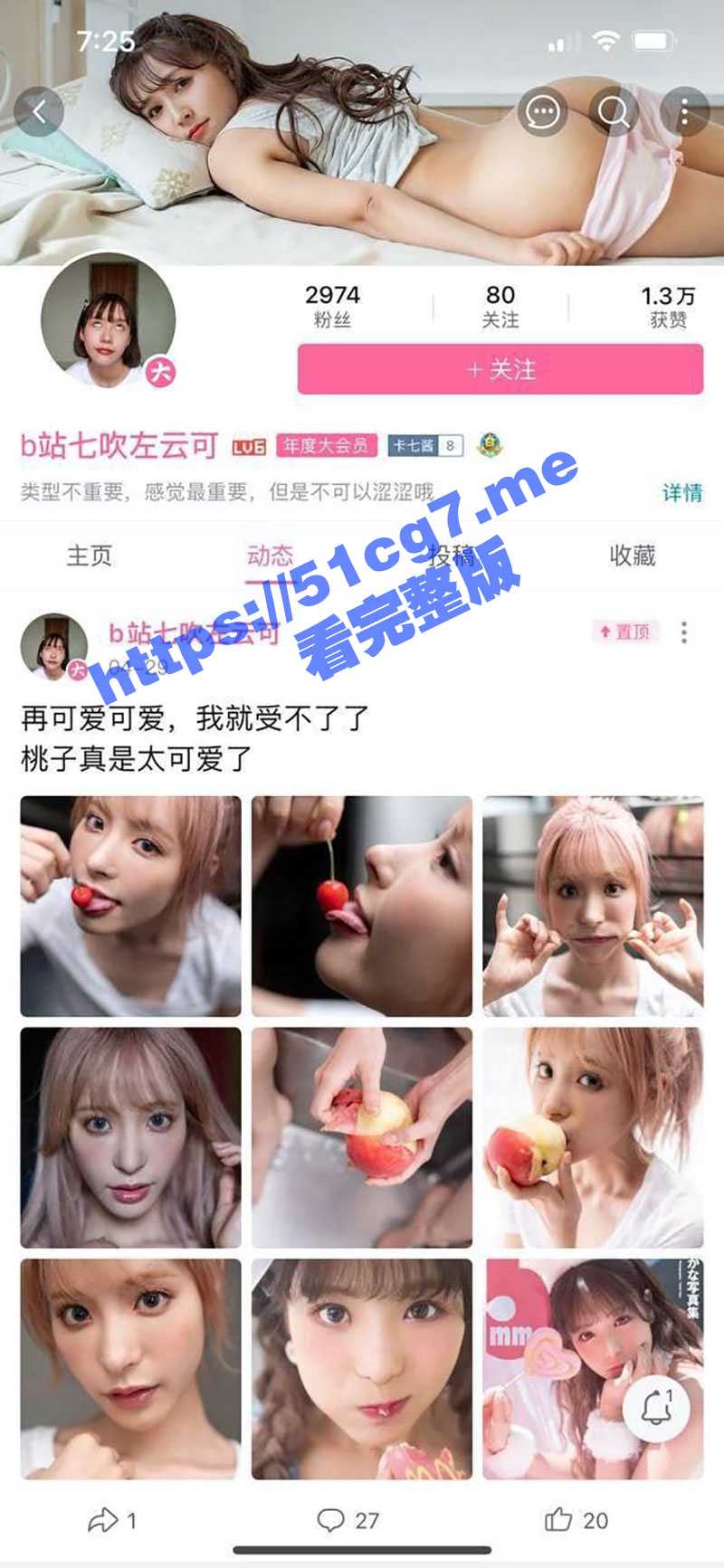 我就说B站不简单吧~不但能在B站看B 还能在B站看牛子~ - 51吃瓜网-51吃瓜网