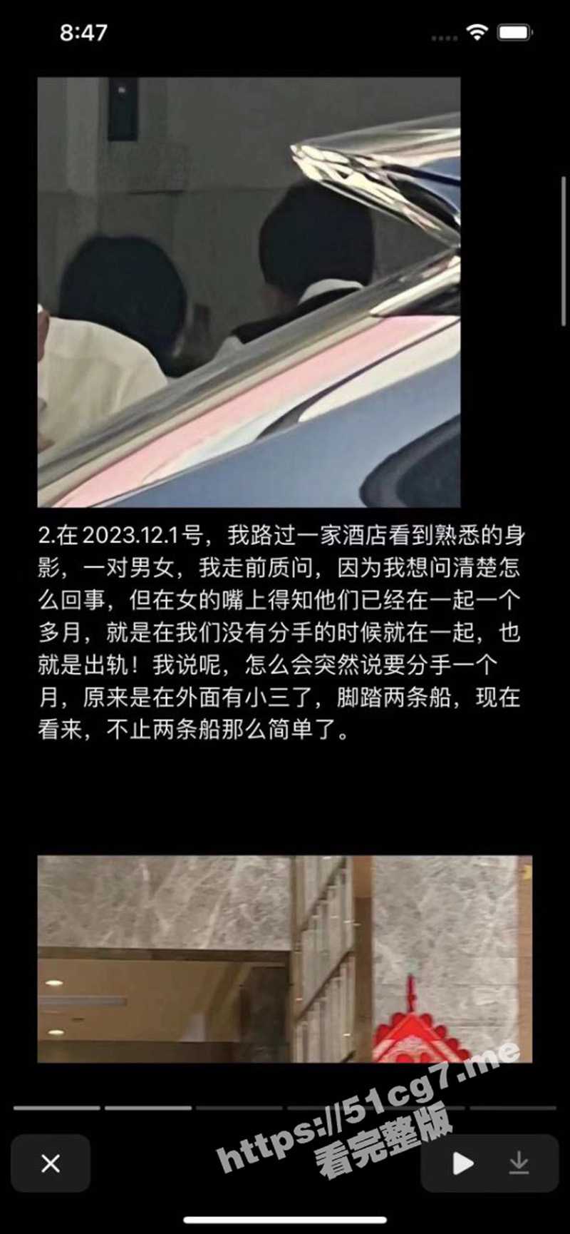 潮汕渣男 郭柏伟 脚踏多条船 在一起五年刚分手的前任 伙同闺蜜堵酒店门口讨要说法！ - 51吃瓜网-51吃瓜网