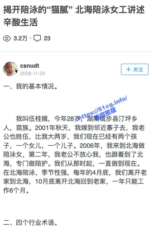 你玩过海鸡吗？你找过陪泳吗？羡慕广西、厦门的兄弟们-51吃瓜网