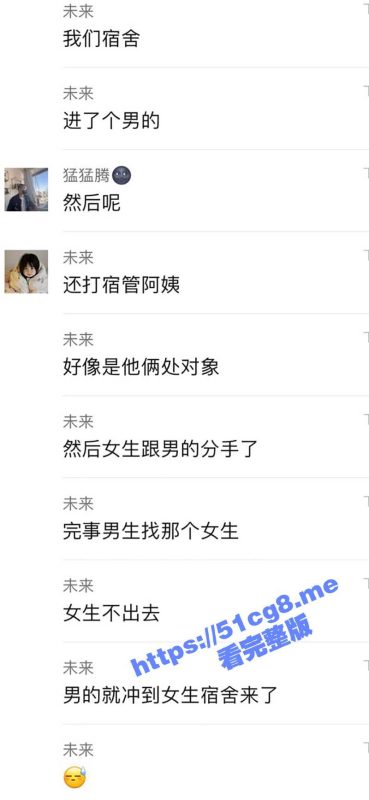 男生因为女生要和他分手 跑进女生宿舍闹事还推打宿管阿姨-51吃瓜网