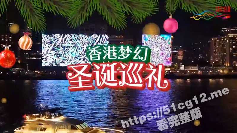 体验香港独一无二的圣诞节！诚邀你尽情投入璀璨烟火汇演 满城醉人灯饰及丰富节日活动中！-51吃瓜网