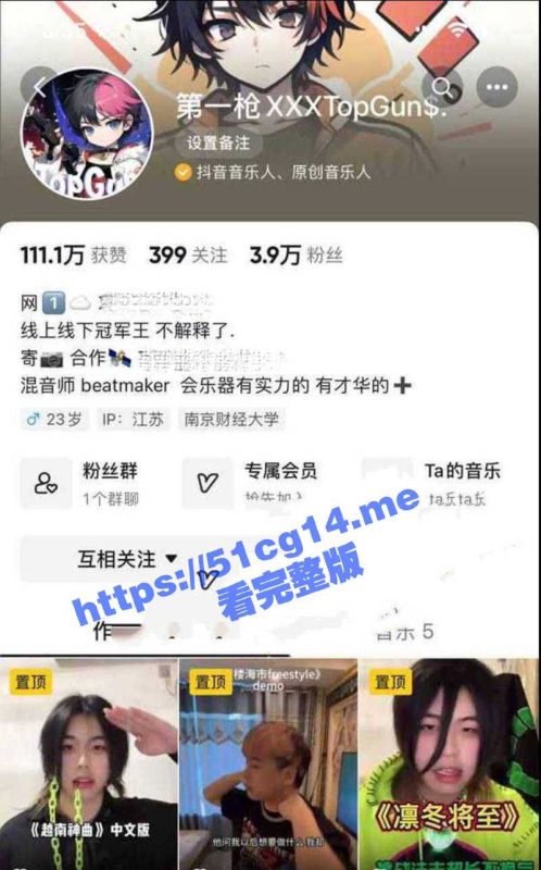 第一枪续集 我的生活不止十部！抖音 第一枪 XXXTopGun$ 再次亲口爆料 承认照片是他 新视频流出！-51吃瓜网