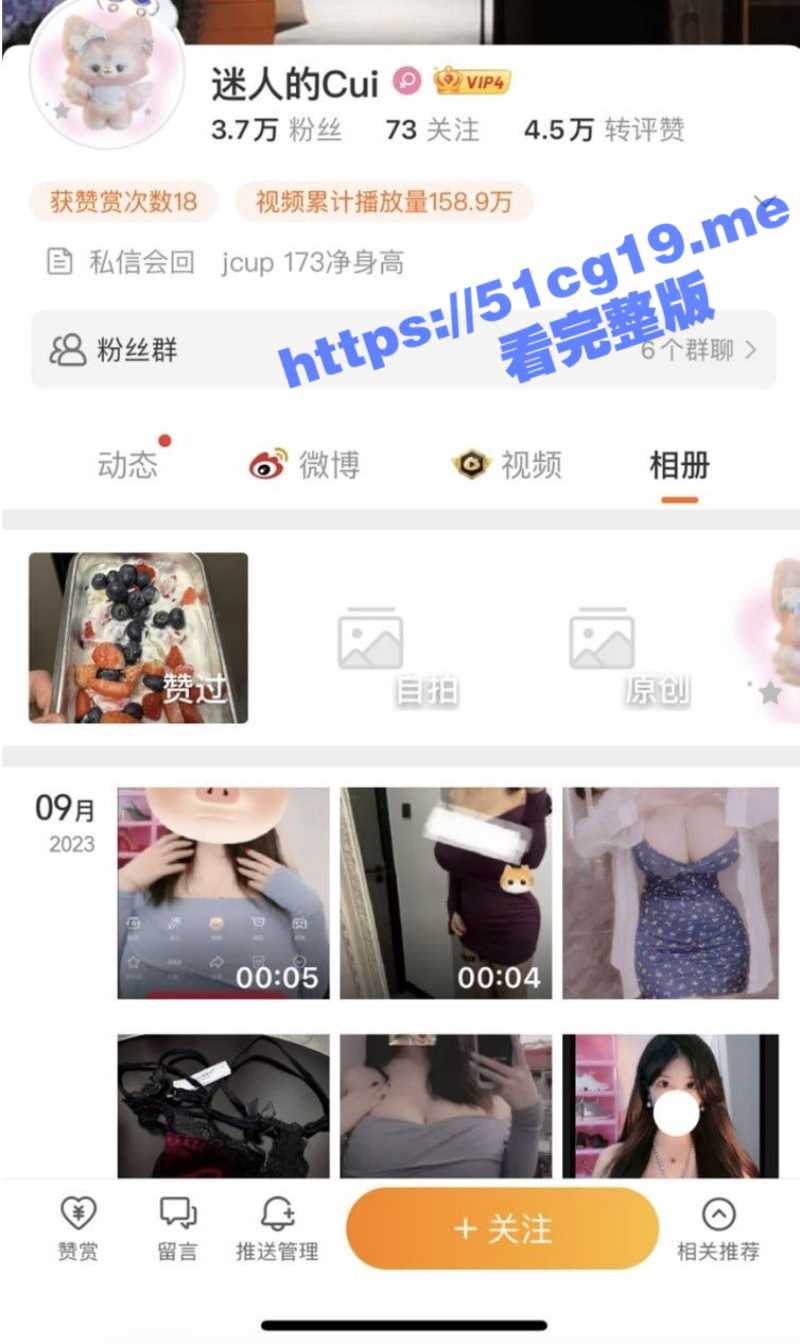 重磅色瓜！微博/微密圈网红 迷人的cui 超级巨乳肥臀芭比娃娃 价值5200元大尺度露脸自慰私拍！ - 51吃瓜网-51吃瓜网