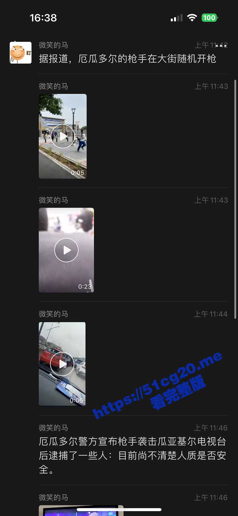 厄瓜多尔大毒枭越狱成功 黑帮占领电视台劫持人质 政府已经出动军队 四处暴乱！ - 51吃瓜网-51吃瓜网