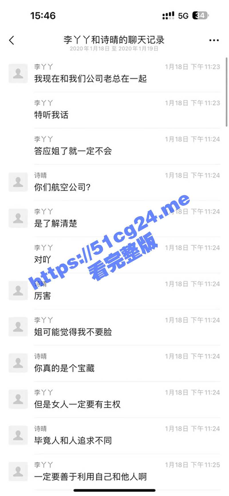 极品绿茶空姐李丫丫教你如何父子同吃！ 趁男友出门考试勾引他爸 给男友看被他爸扯坏的丝袜 再次被内射 - 51吃瓜网-51吃瓜网