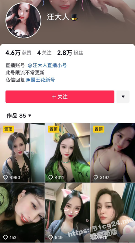 抖音热瓜！抖音网红高颜巨乳 汪大人 线下被金主爸爸抓住头发无套暴躁！-51吃瓜网