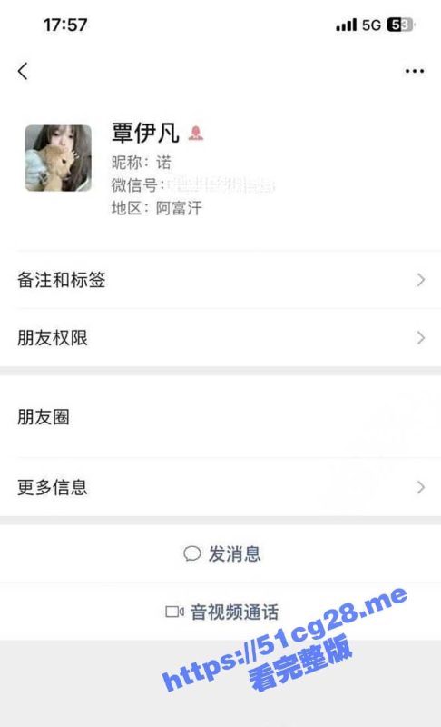 江苏 高一小母狗 覃伊凡 与人玩网调被爆！在高一的年纪居然能表现的如此淫荡！-51吃瓜网