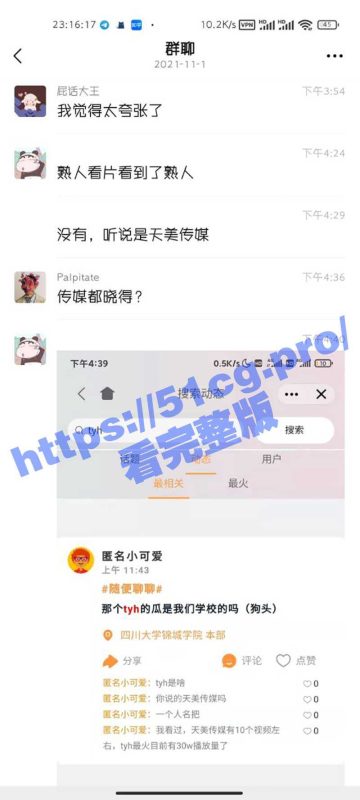 劲爆大瓜！四川大学锦城学院18级唐一涵！为男友买iphone下海拍AV-51吃瓜网