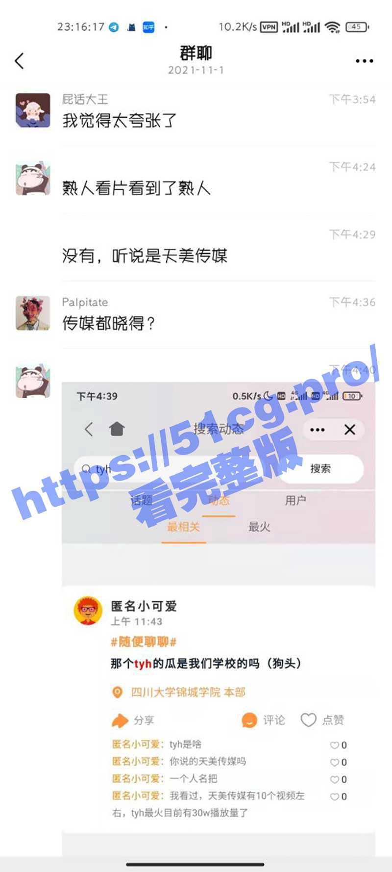 劲爆大瓜！四川大学锦城学院18级唐一涵！为男友买iphone下海拍AV - 51吃瓜网-51吃瓜网