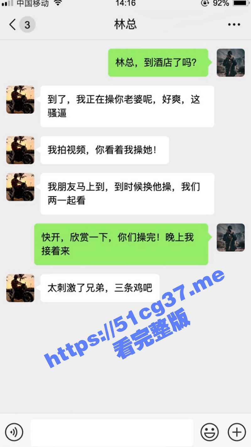 老婆被公司老板带走玩群P 绿帽老公微信远程指挥老板们操淫妻骚穴 各种接力无套乱射 回家逼里全是精液 - 51吃瓜网-51吃瓜网