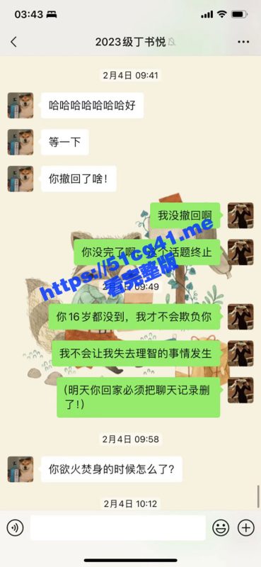 51吃瓜首发 上海女教师出轨16岁学生6分钟视频 女老师张越出轨男学生后续 【全网独家】-51吃瓜网