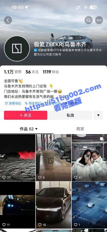 买车送小三！乌鲁木齐 极氪汽车女销售知三当三 被原配老婆发现曝光聊天记录及打炮视频！-51吃瓜网