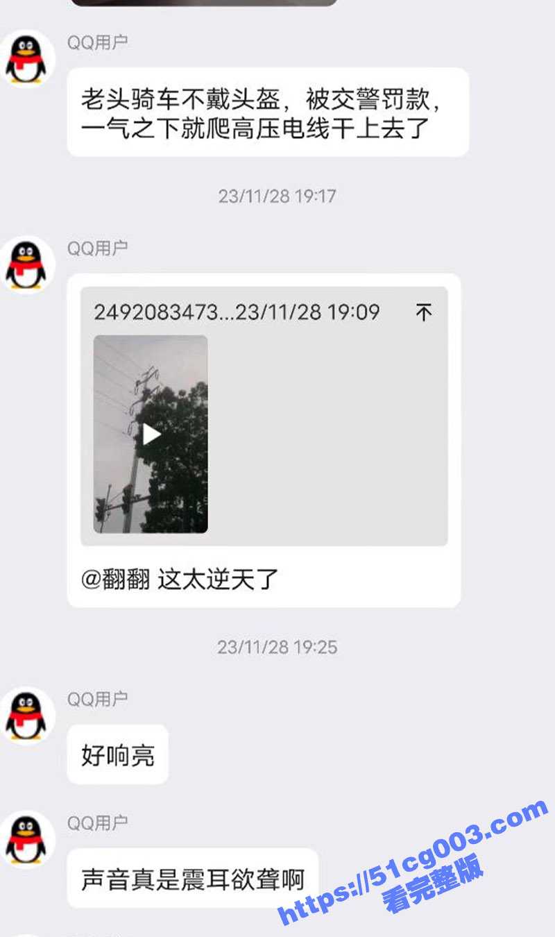 男子因没戴头盔被交警罚款后一怒之下爬上电线杆 只听轰的一声触电起火求直直坠地身亡 - 51吃瓜网-51吃瓜网