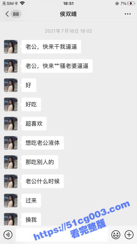 瓜友投稿21年聊的妹子 侯双婷 德州庆云县一个教育机构的老师 听她说谈过10个男朋友 性欲很强！-51吃瓜网