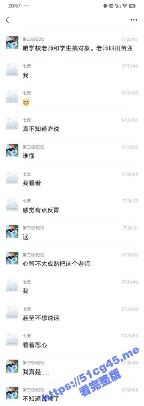 师生不论恋 衡水市一中邯郸分校女老师 田苗亚 跟学生在教室亲嘴 还在教室啪啪！-51吃瓜网