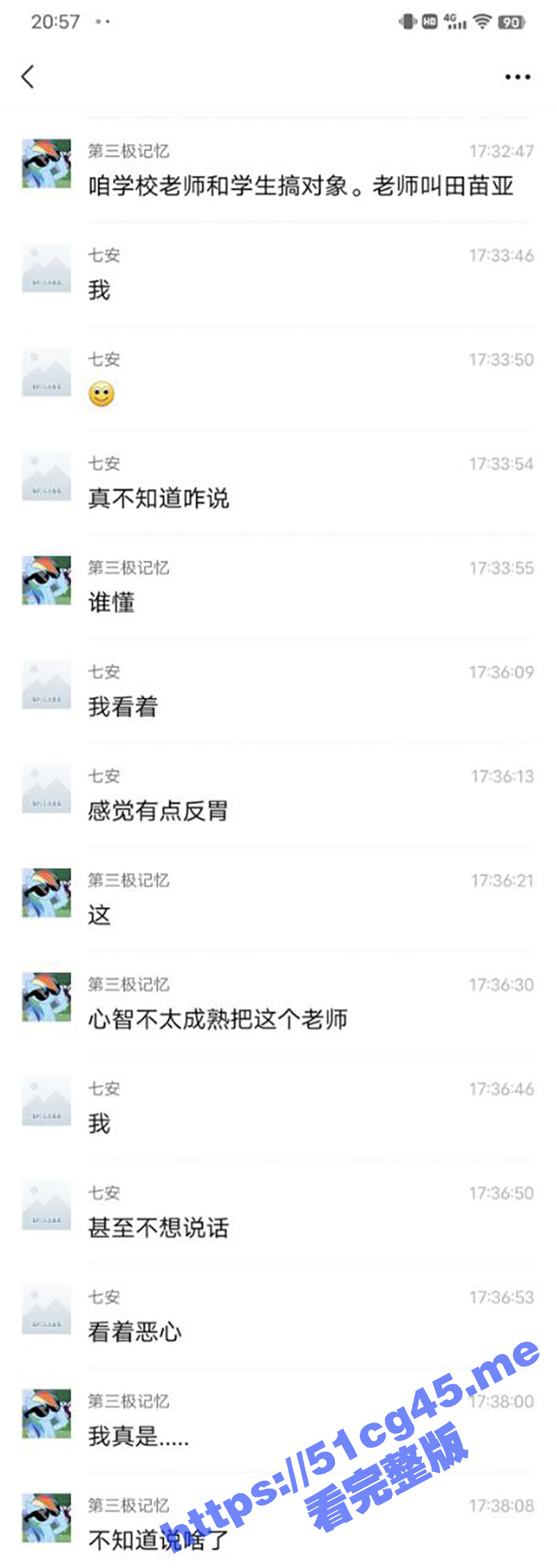 师生不论恋 衡水市一中邯郸分校女老师 田苗亚 跟学生在教室亲嘴 还在教室啪啪! - 51吃瓜网-51吃瓜网