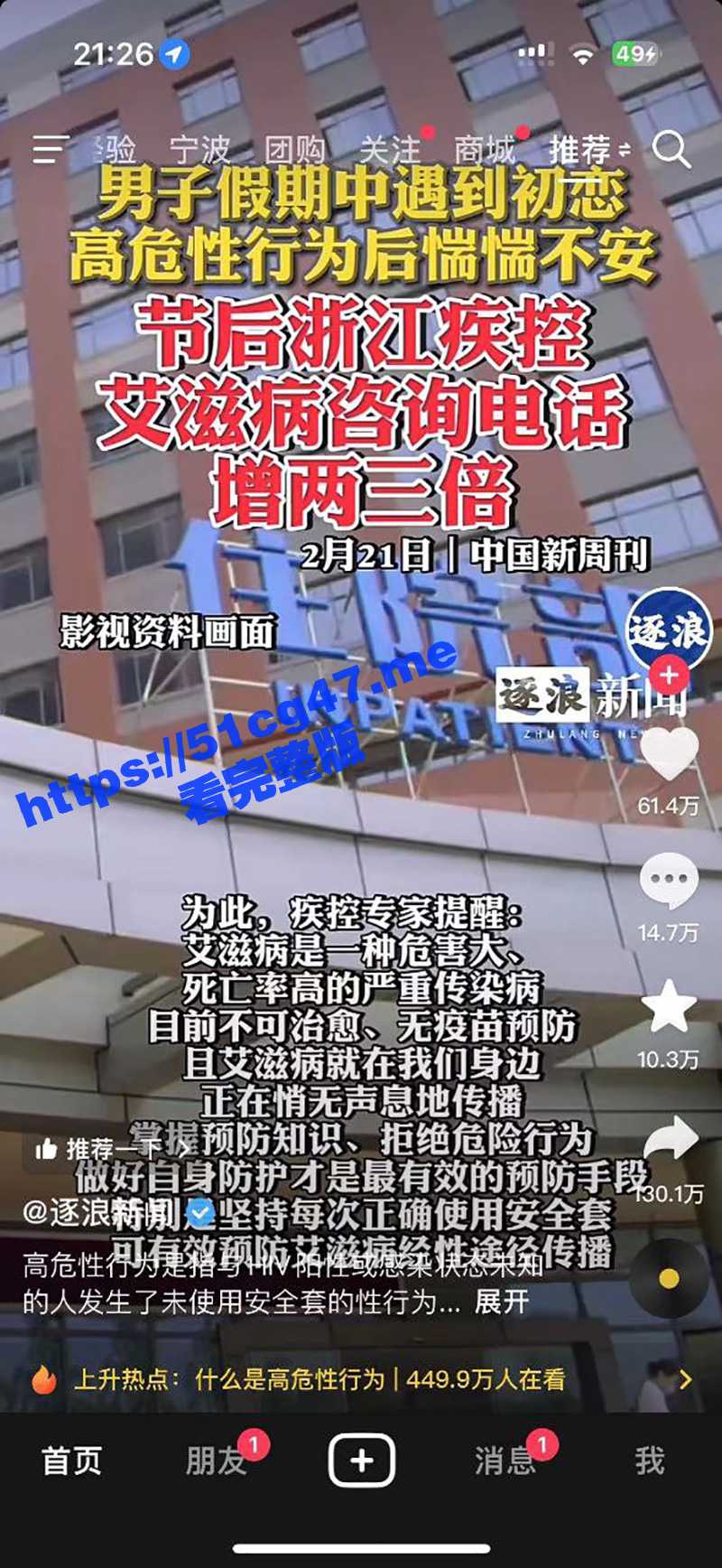 宁波MKD酒吧出现生化母体 疾控中心电话都被打爆了！请当地瓜友工作时穿好防护服！ - 51吃瓜网-51吃瓜网