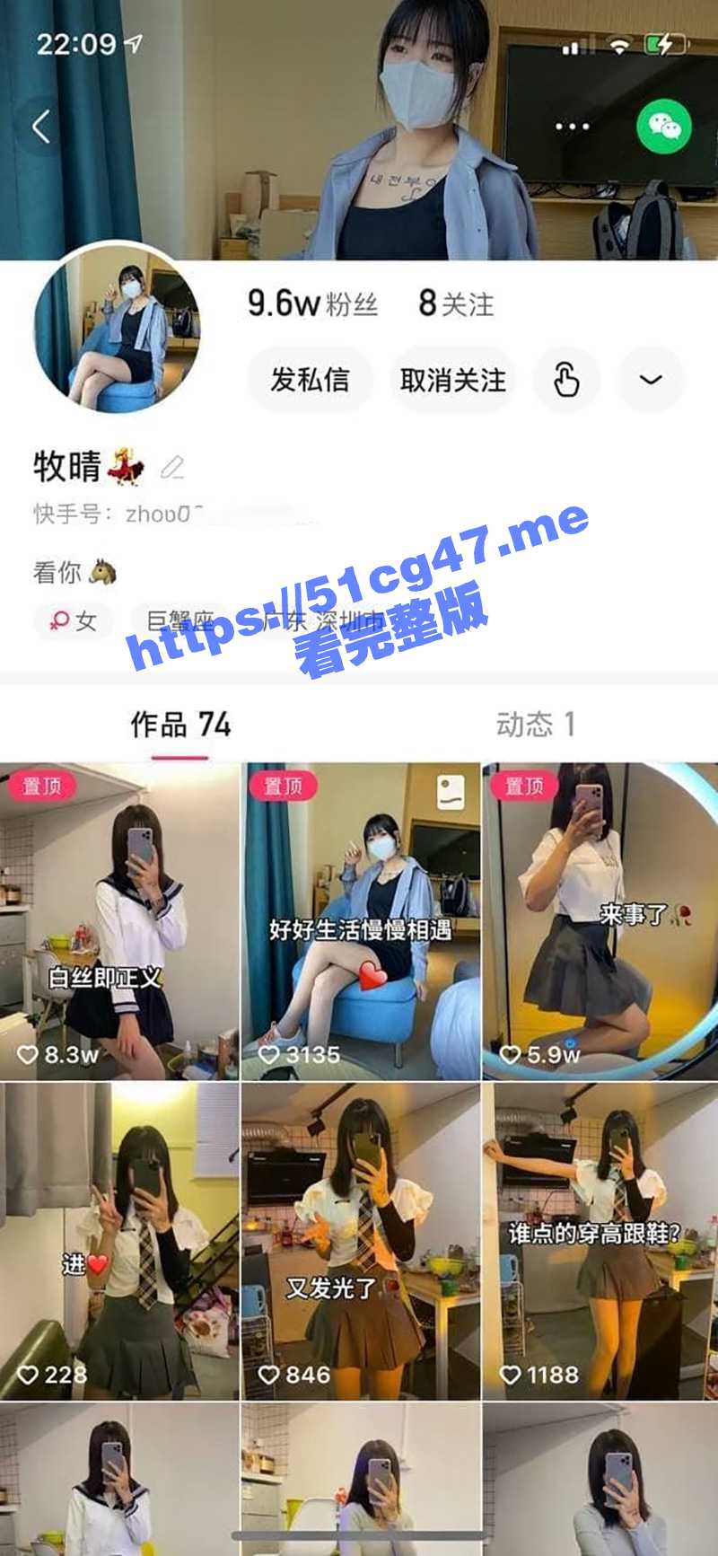 快手反差婊 牧晴 曾在快手平台公然售卖自己做爱视频被举报 现已删除所有作品 售卖视频流出！ - 51吃瓜网-51吃瓜网
