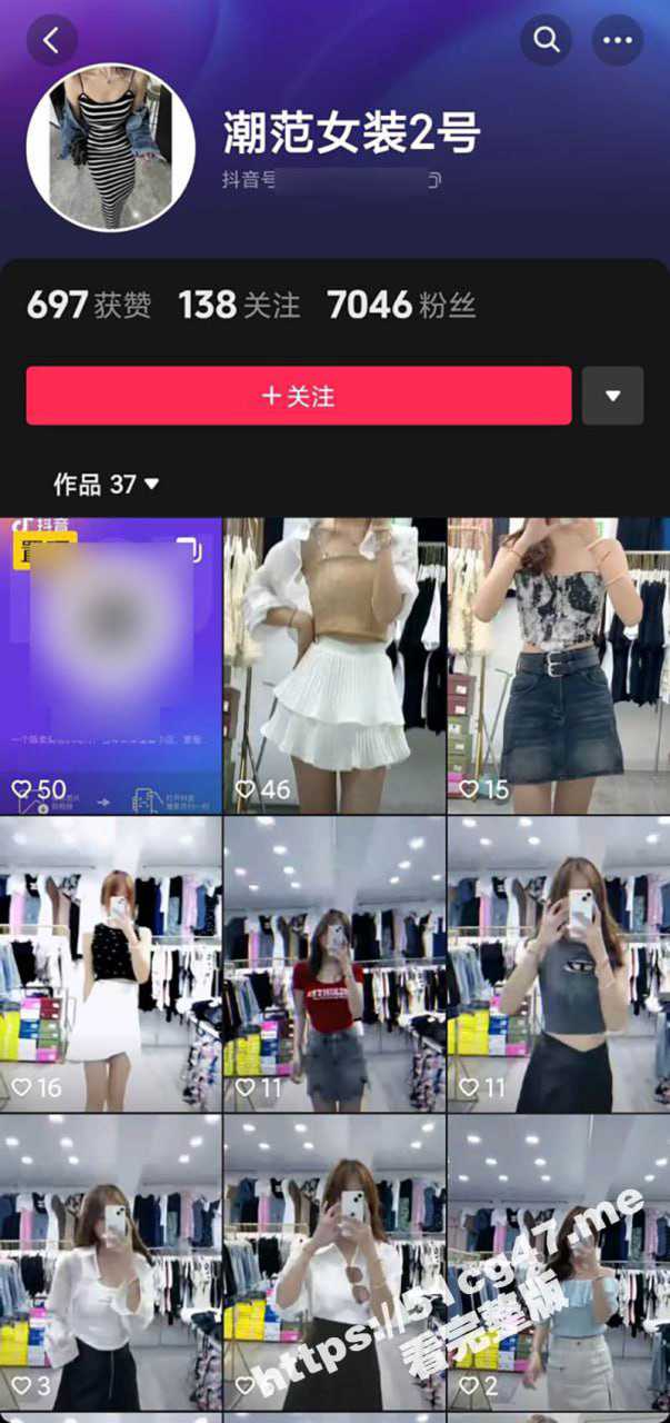 抖音直播漏点 抖音超火的潮范女装店主 开直播偷拍顾客换衣 美女发现吓飞 十几个顾客中招了 - 51吃瓜网-51吃瓜网