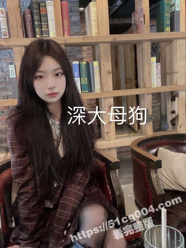 曝光深圳大学骚逼前女友 苏雯 身材很好奶子大而软私处也还是很嫩的是个好炮架 呻吟声就如母猪叫般！-51吃瓜网