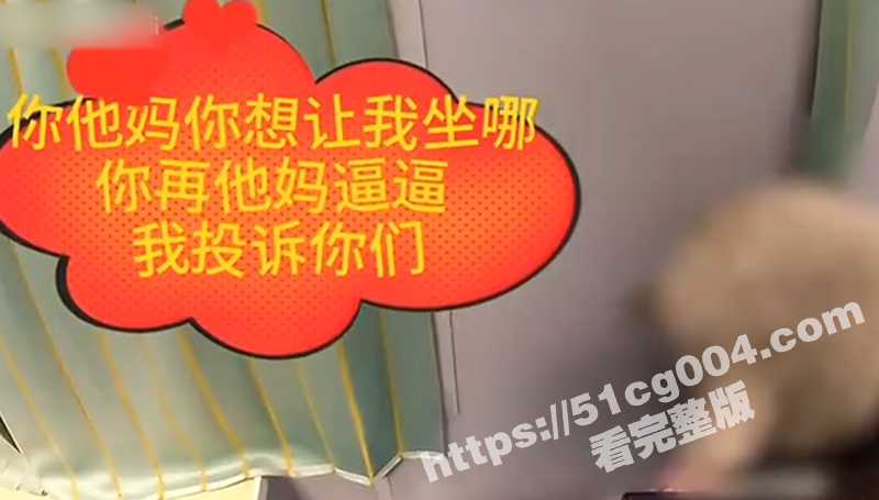 小仙女越席乘车袭警被刑拘！买无座票却霸占卧铺不肯走辱骂乘务员 看完结局太令人暖心了-51吃瓜网