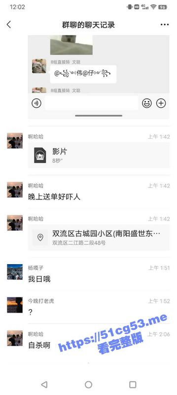 送外卖真的什么都能遇到！成都双流区古城园小区 有人楼道里上吊自杀 给美团小哥吓尿了-51吃瓜网