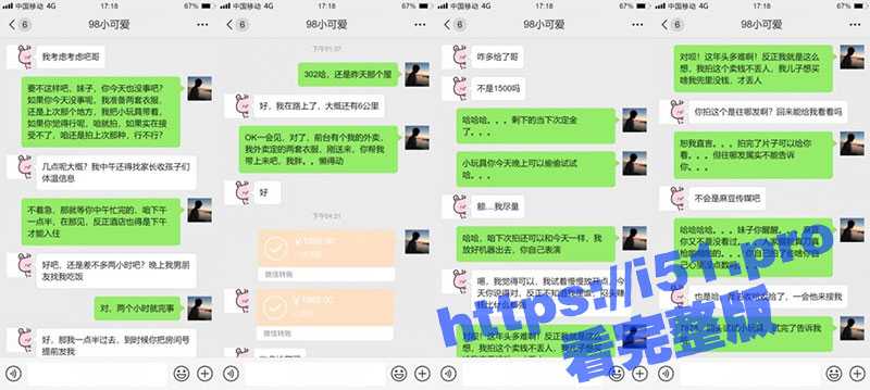 私拍大神有偿约炮已有男友反差幼师女 98小可爱 用金钱让她从羞涩变成可以野战骚女! - 51吃瓜网-51吃瓜网