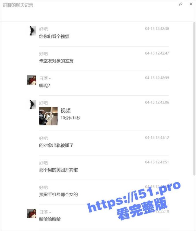 智商堪忧！男子美团开宾馆偷情 预留手机号却是女友的 被女友带人上门捉奸！-51吃瓜网