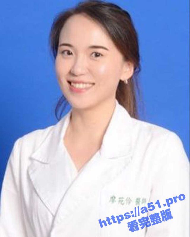 约炮大佬 空前绝后 约炮高高在上的冷傲女医师 廖苑伶 人前高冷床上闷骚很是能叫 反差极大-51吃瓜网