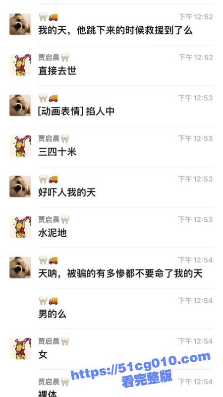 山东临沂 63岁富婆爱上26岁小鲜肉 给对方买完宝马就玩失踪 气的大妈爬上信号塔 脱掉衣服一跃而下！-51吃瓜网