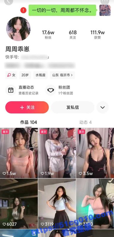 快手女网红 周周乖崽 大奶翘臀的微胖女神 被曝出与土豪裸舞私密视频 奶子一抖一抖的 真是够风骚的-51吃瓜网