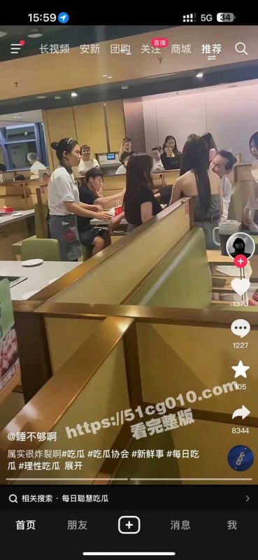 海底捞捉小三！闺蜜和男朋友偷偷出去约会 被女朋友追到海底捞 男朋友先跑了！-51吃瓜网