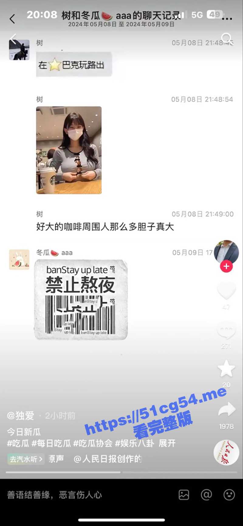 大奶美女星巴克玩露出 奶子好大好圆 我要当她的球迷! - 51吃瓜网-51吃瓜网