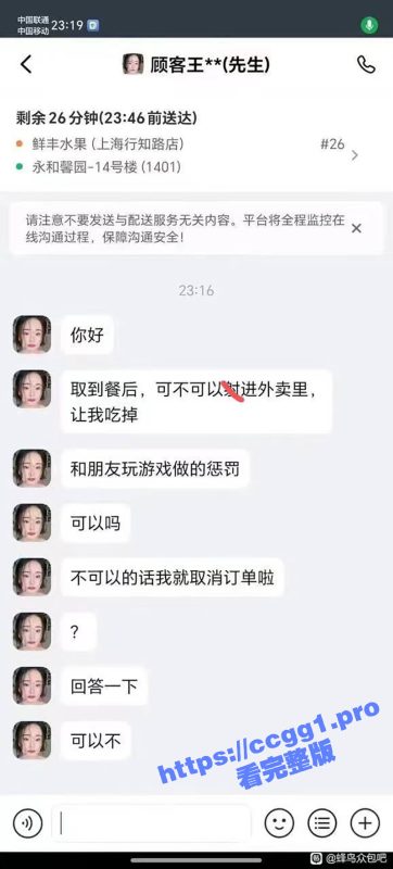 逼闲着也是闲着 就便宜外卖员了吧！美团又想骗我送外卖？-51吃瓜网