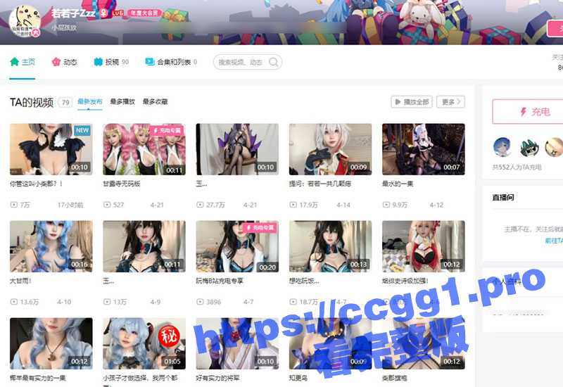 B站二次元网红 若若子 下海兼职 穿着COS服被金主爸爸怼脸拍摄的爆操内射视频全网流出！ - 51吃瓜网-51吃瓜网