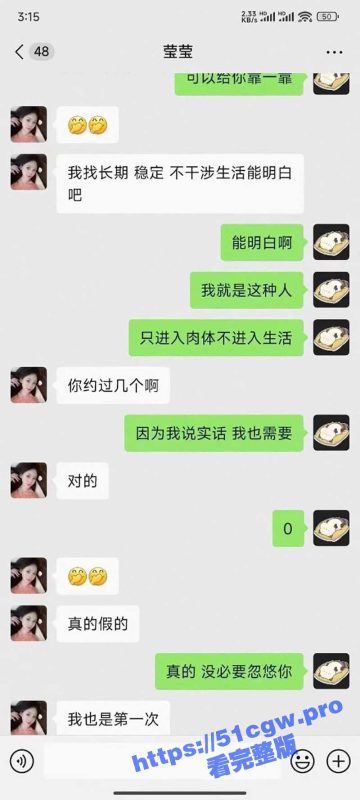 最新约炮套路：花了478块钱约了个寂寞 瓜友们注意避坑！-51吃瓜网