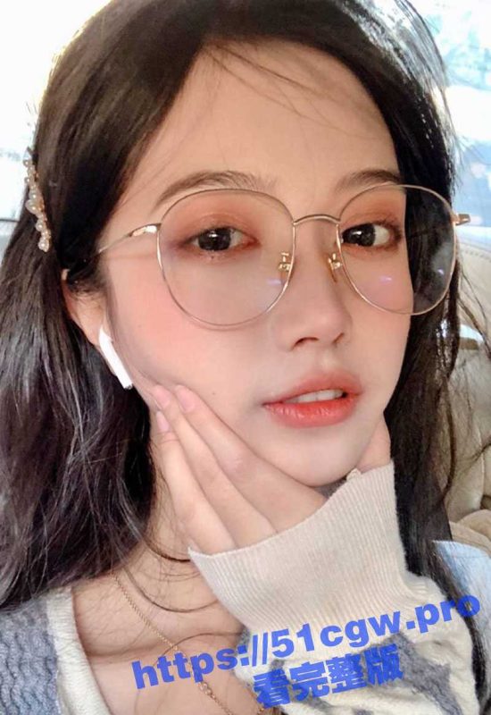 广东外语外贸大学大二甜美学生妹 沈欣彤 被金主爸爸各种调教后入爆操！眼镜妹从未让人失望！-51吃瓜网